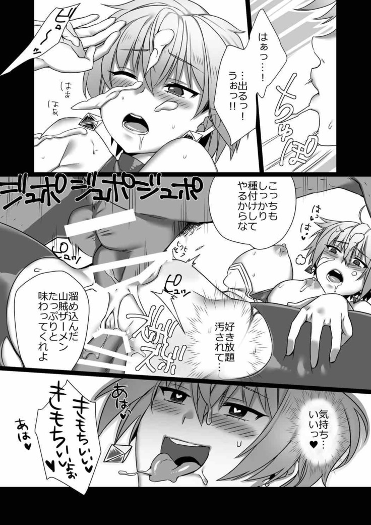 催眠帝国軍師