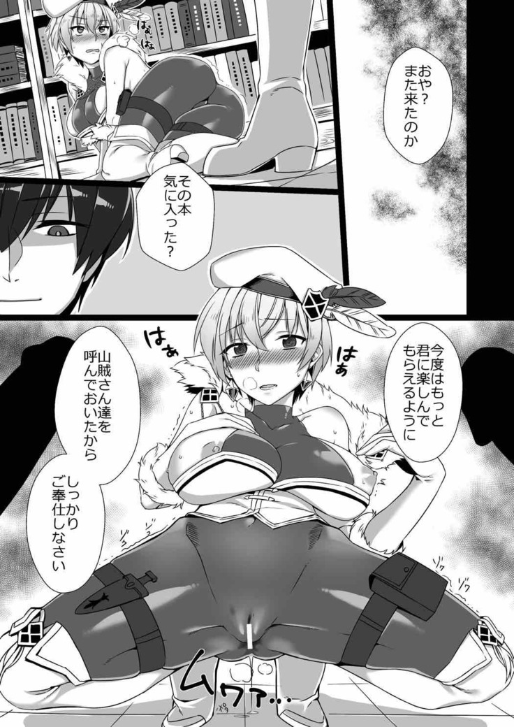 催眠帝国軍師