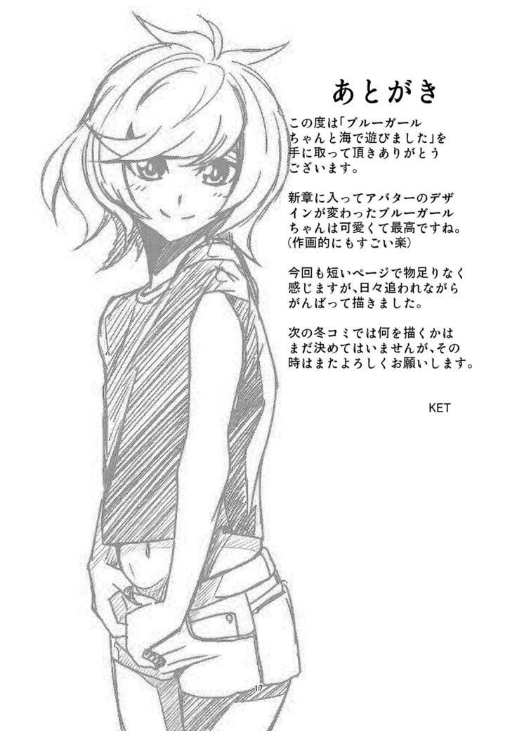 Blue Girl-chan to Umi de Asobimashita