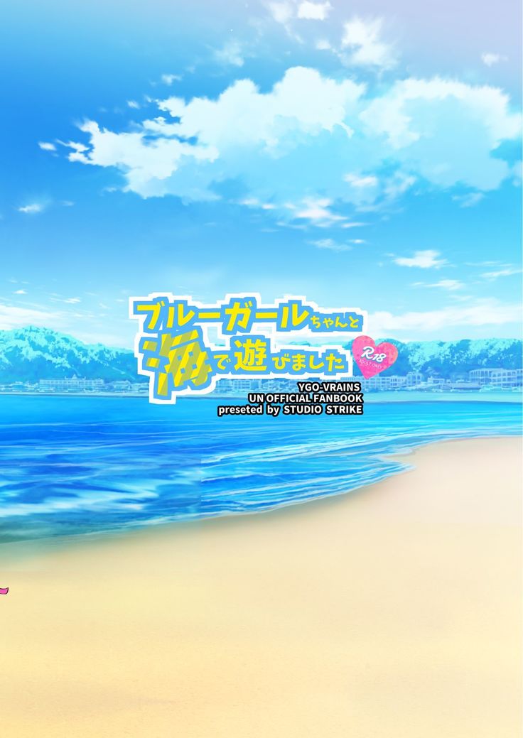 Blue Girl-chan to Umi de Asobimashita