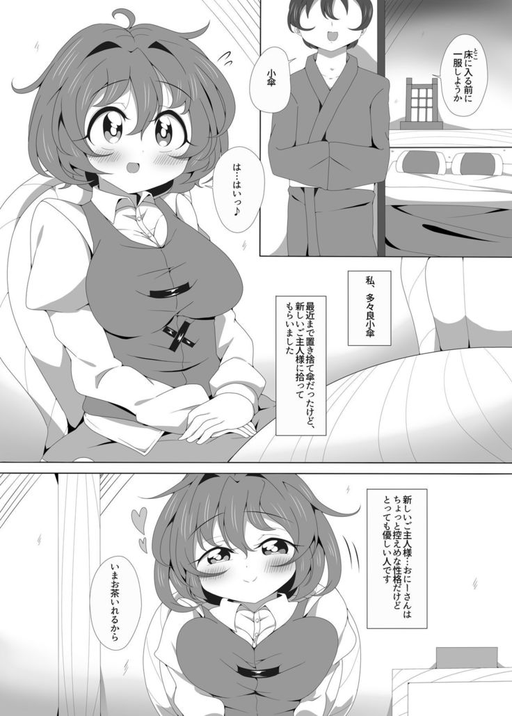 Hidoi Koto Shite