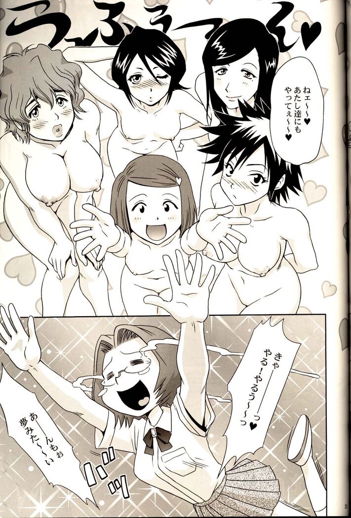 Orihime-chan de Go