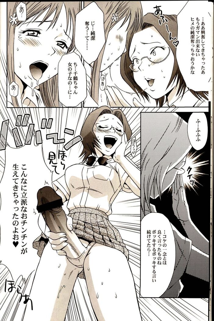 Orihime-chan de Go