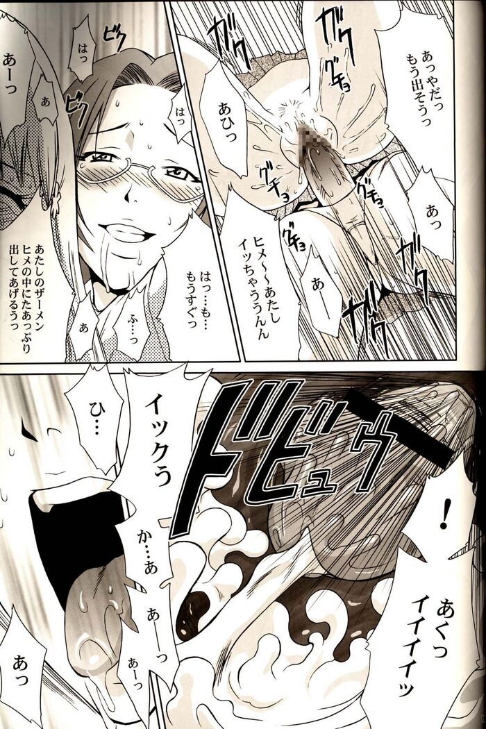 Orihime-chan de Go