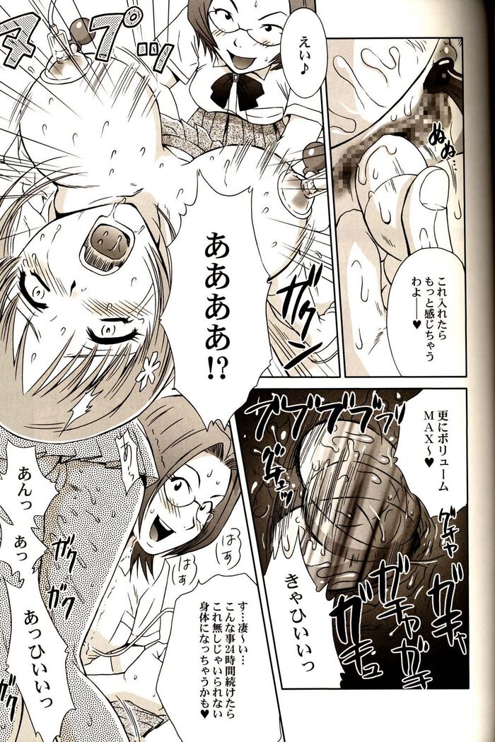 Orihime-chan de Go