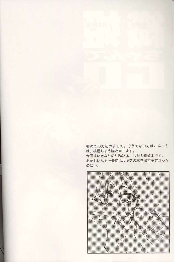 Orihime-chan de Go