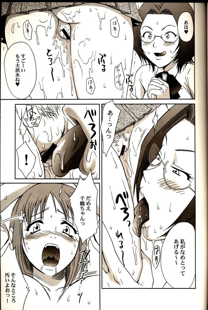 Orihime-chan de Go