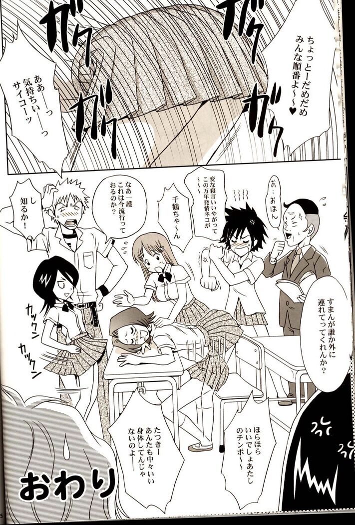 Orihime-chan de Go