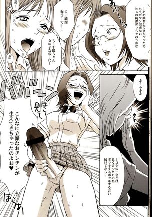 Orihime-chan de Go Page #15