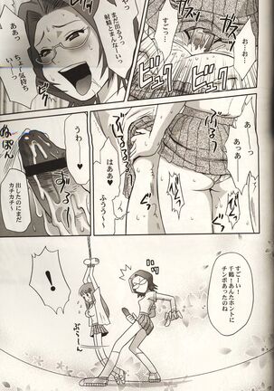 Orihime-chan de Go Page #20