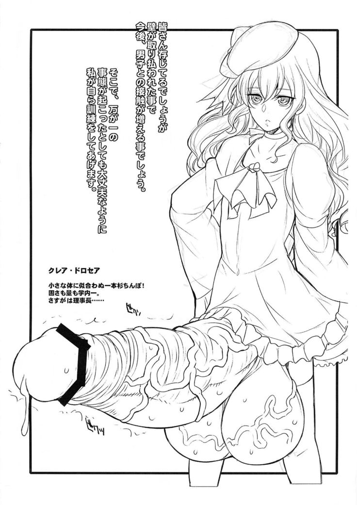 Zettai ni Chinpo niwa Makenai in Neo Deava!