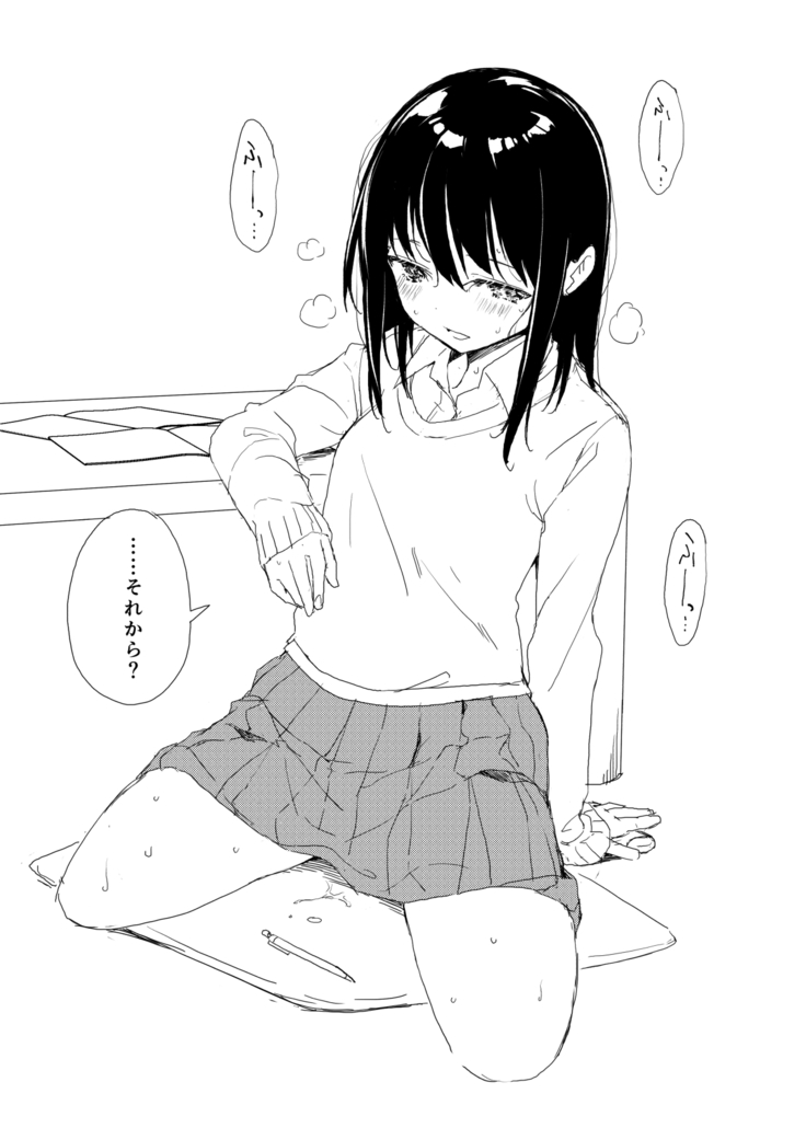 部屋に遊びに来ていた幼なじみがクイズを出して来たんです