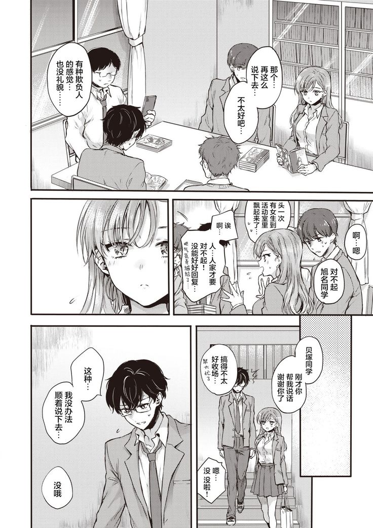 Otaku no Mae ni Kanojo desu!