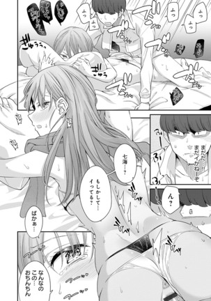 Sasotterundesukedo? Page #27