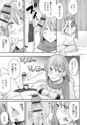 Sasotterundesukedo? Page #22