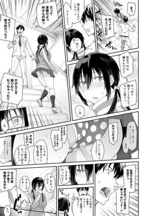 Sasotterundesukedo? Page #40