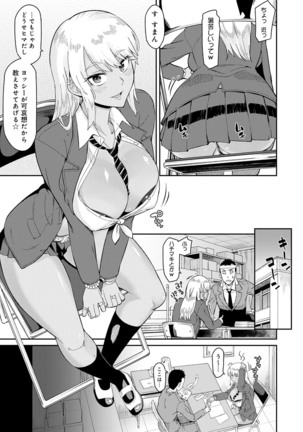 Sasotterundesukedo? Page #64
