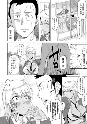 Sasotterundesukedo? Page #63