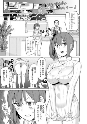 Sasotterundesukedo? Page #192