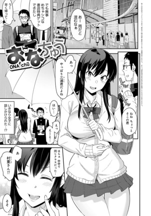 Sasotterundesukedo? Page #132