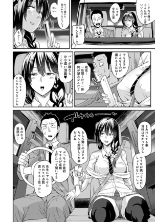 Sasotterundesukedo? Page #85