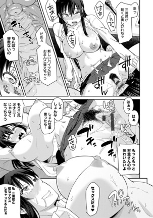 Sasotterundesukedo? Page #146