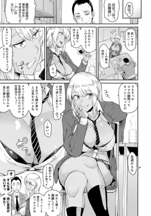 Sasotterundesukedo? Page #62