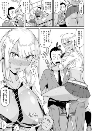Sasotterundesukedo? Page #66