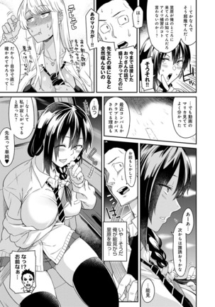 Sasotterundesukedo? Page #86