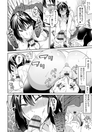 Sasotterundesukedo? Page #91