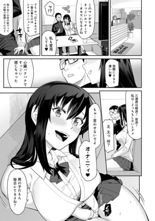 Sasotterundesukedo? Page #138