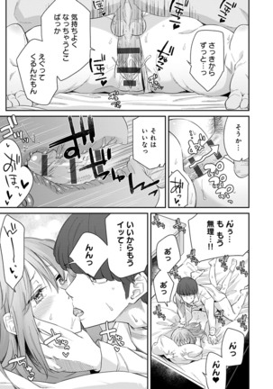 Sasotterundesukedo? Page #28