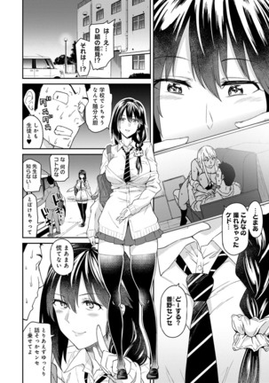 Sasotterundesukedo? Page #83