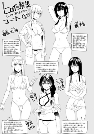 Sasotterundesukedo? Page #208