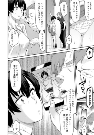 Sasotterundesukedo? Page #119