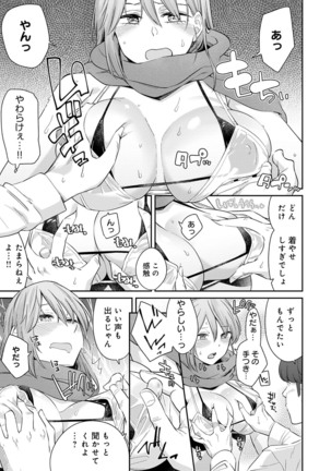 Sasotterundesukedo? Page #20