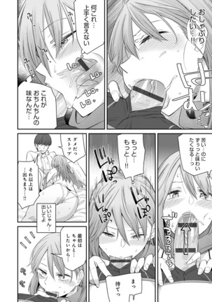 Sasotterundesukedo? Page #23