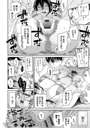 Sasotterundesukedo? Page #57