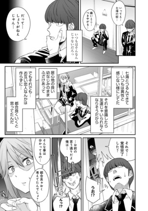 Sasotterundesukedo? Page #16