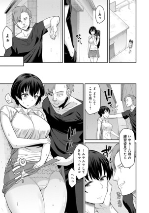 Sasotterundesukedo? Page #118