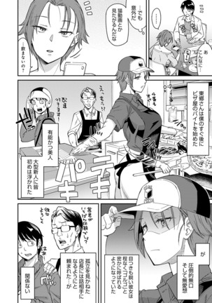 Sasotterundesukedo? Page #173