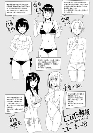 Sasotterundesukedo? Page #209