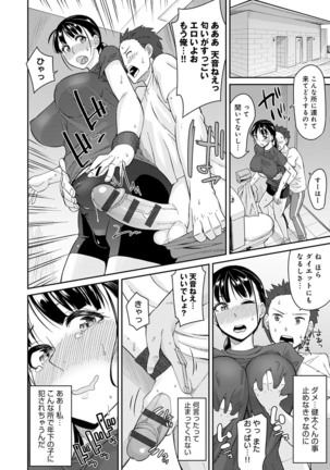 Sasotterundesukedo? Page #163