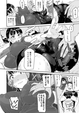 Sasotterundesukedo? Page #159