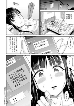Sasotterundesukedo? Page #171