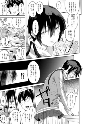 Sasotterundesukedo? Page #36