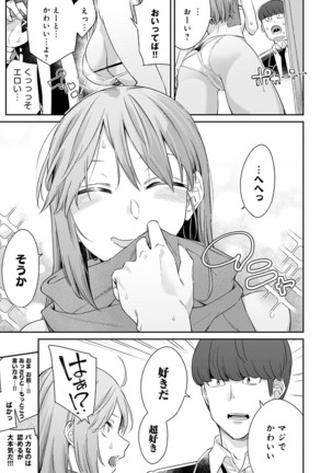Sasotterundesukedo? Page #18