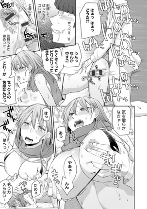 Sasotterundesukedo? Page #26