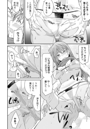 Sasotterundesukedo? Page #21