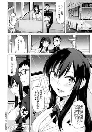 Sasotterundesukedo? Page #151